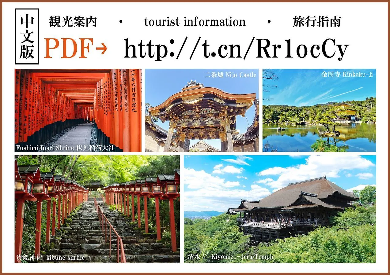 Iori Villa Kyoto